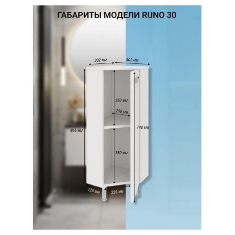 Полупенал Runo угловой 30 (00000000005) - фото 11