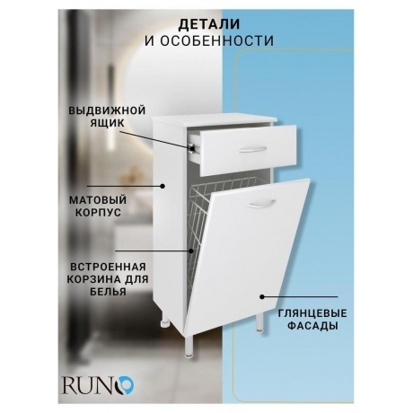 Полупенал Runo с корзиной для белья 40 (00000000118) - фото 6
