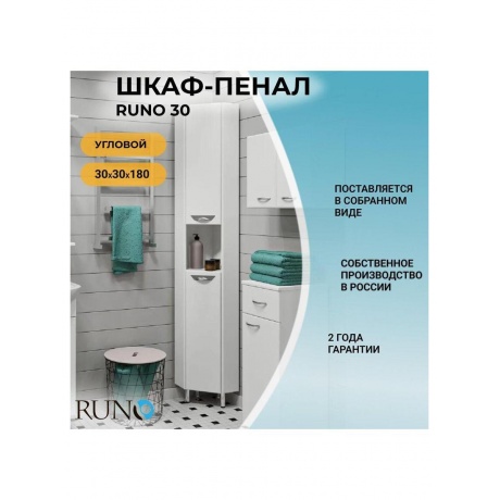 Пенал Runo угловой  30 (00000000290) - фото 5