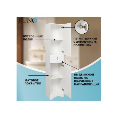 Пенал Runo правый  Мерида 35 (00-00000965) - фото 7