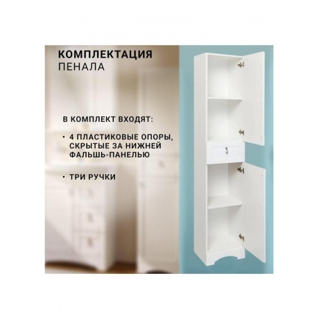 Пенал Runo правый  Мерида 35 (00-00000965) - фото 8