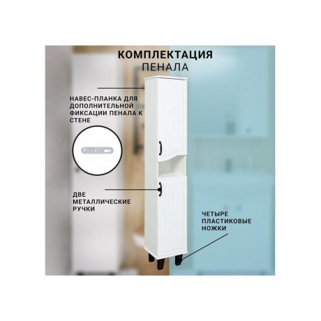 Пенал Runo правый  Марсель 30 (00-00001000) - фото 8