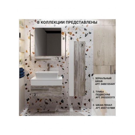 Пенал Runo универсальный подвесной Вудлайн 35 (00-00001012) - фото 10