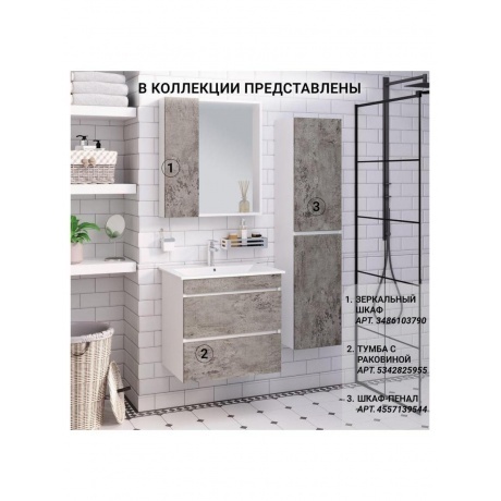 Пенал Runo универсальный серый бетон Манхэттен 35 (00-00001020) - фото 11