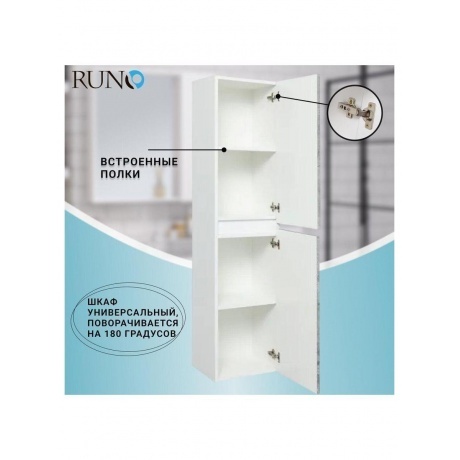 Пенал Runo универсальный серый бетон Манхэттен 35 (00-00001020) - фото 7