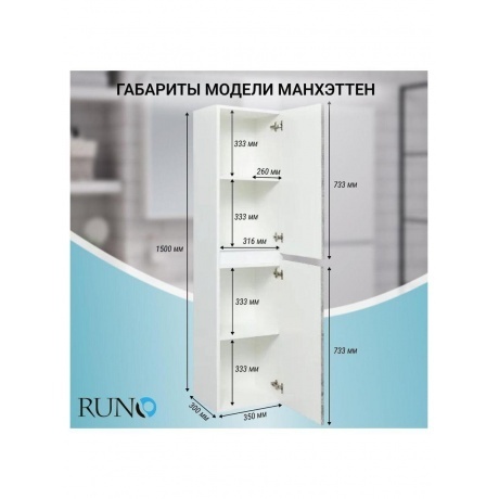 Пенал Runo универсальный серый бетон Манхэттен 35 (00-00001020) - фото 9