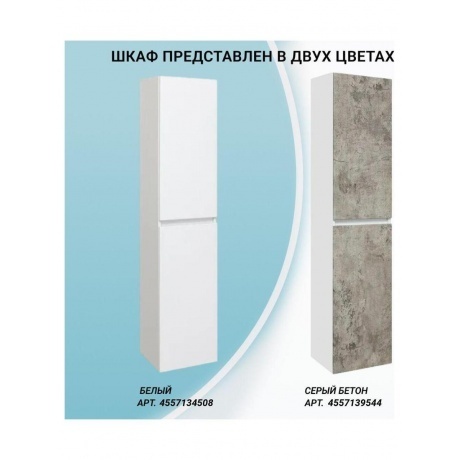 Пенал Runo универсальный серый бетон Манхэттен 35 (00-00001020) - фото 10