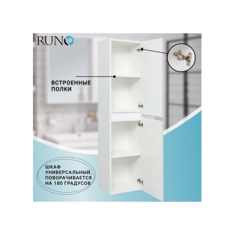 Пенал Runo универсальный белый Манхэттен 35 (00-00001048) - фото 7