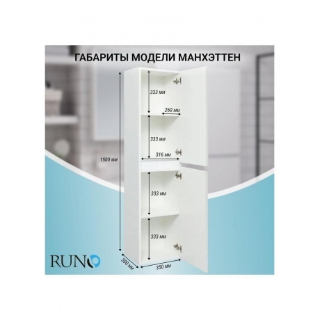 Пенал Runo универсальный белый Манхэттен 35 (00-00001048) - фото 9