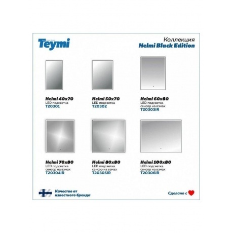 Зеркало Teymi Helmi 50х70, LED Black Edition T20302 - фото 4