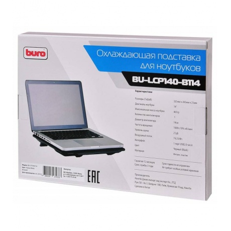 Подставка для ноутбука Buro BU-LCP140-B114 14&quot; (335x265x23мм 1xUSB 1x 140ммFAN) металлическая сетка/пластик черный - фото 1