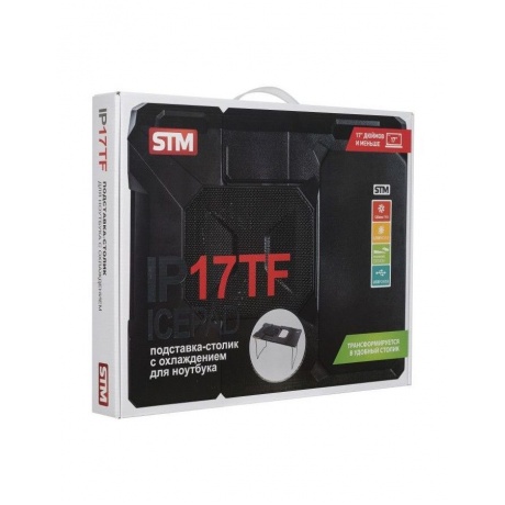 Подставка для ноутбука STM Laptop Cooling IP17TF - фото 4