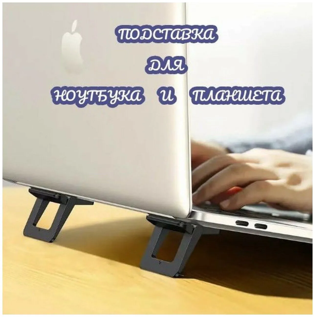 Держатель для ноутбука Usams US-ZJ054, черный (ZJ054PBZJ01) - фото 8