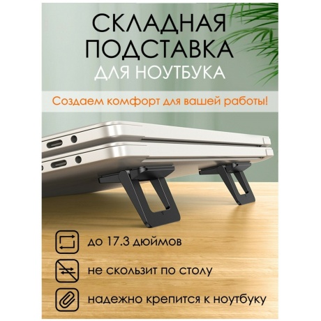 Держатель для ноутбука Usams US-ZJ054, черный (ZJ054PBZJ01) - фото 9