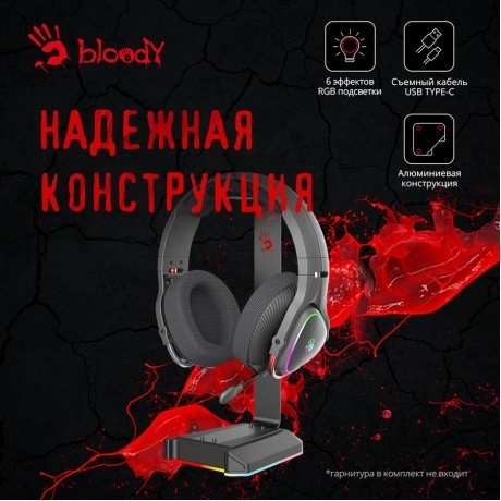 Подставка A4Tech Bloody GS2L черный - фото 8