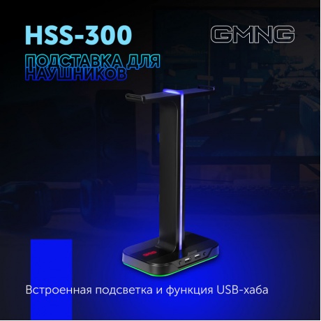 Подставка Оклик GMNG HSS-300 (1538458) черный - фото 6