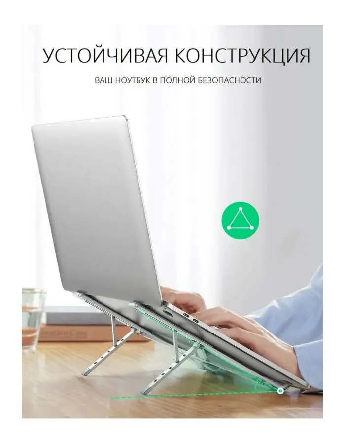 Подставка алюминиевая раздвижная для ноутбука UGREEN (40289) - фото 5