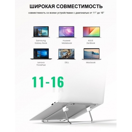 Подставка алюминиевая регулируемая для ноутбука UGREEN (80348) - фото 5