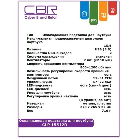 Подставка для ноутбука CBR CLP 15512D 370x265x32 мм - фото 12
