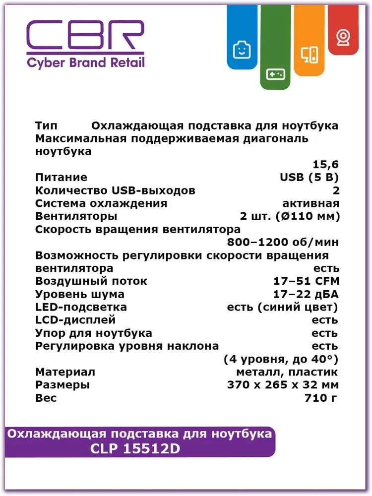 Подставка для ноутбука CBR CLP 15512D 370x265x32 мм - фото 12