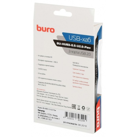 Хаб-разветвитель USB 2.0 Buro BU-HUB3-0.5-U2.0-Paw 3порт. белый - фото 7