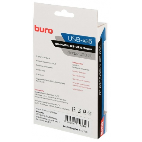 Хаб-разветвитель USB 2.0 Buro BU-HUB4-0.5-U2.0-Snake 4порт. разноцветный - фото 7