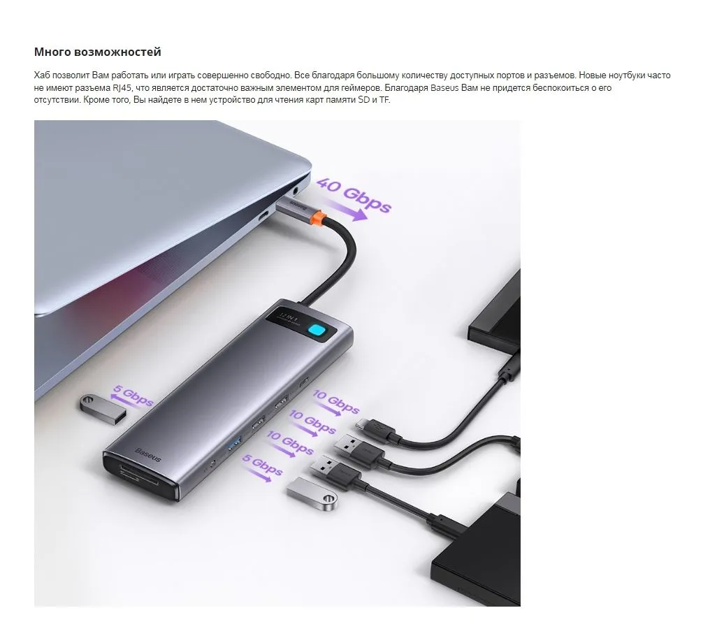 Хаб Baseus Metal Gleam Series 12-in-1 Docking Station Gray (WKWG020213) - фото 35