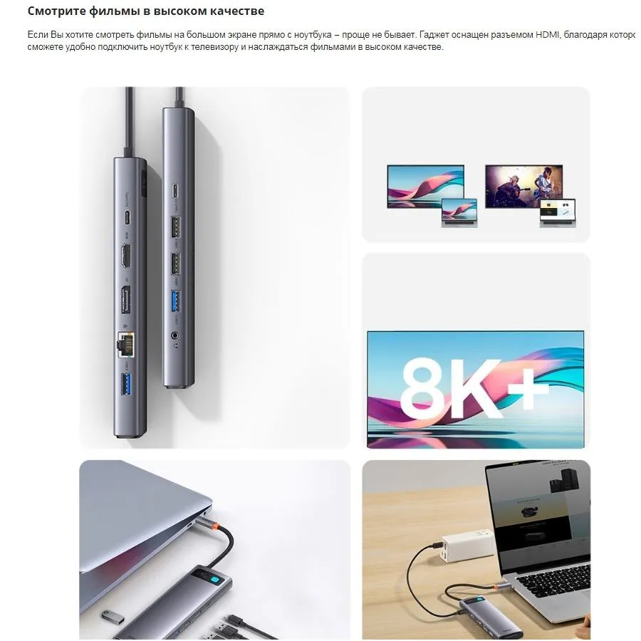 Хаб Baseus Metal Gleam Series 12-in-1 Docking Station Gray (WKWG020213) - фото 36