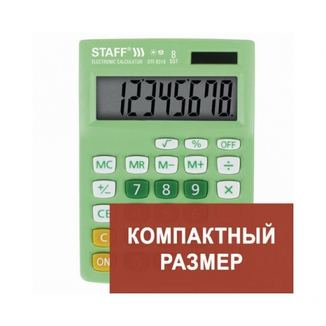 Калькулятор настольный STAFF STF-8318, КОМПАКТНЫЙ (145х103мм), 8 разрядов, двойное питание, ЗЕЛЕНЫЙ - фото 1