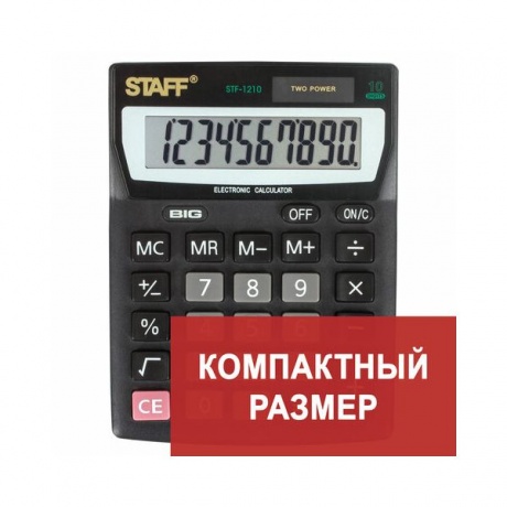 Калькулятор настольный STAFF STF-1210, КОМПАКТНЫЙ (140х105мм), 10 разрядов, двойное питание, 250134 - фото 11