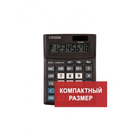 Калькулятор настольный CITIZEN BUSINESS LINE CMB801BK, МАЛЫЙ (137x102мм), 8 разрядов,двойное питание - фото 1