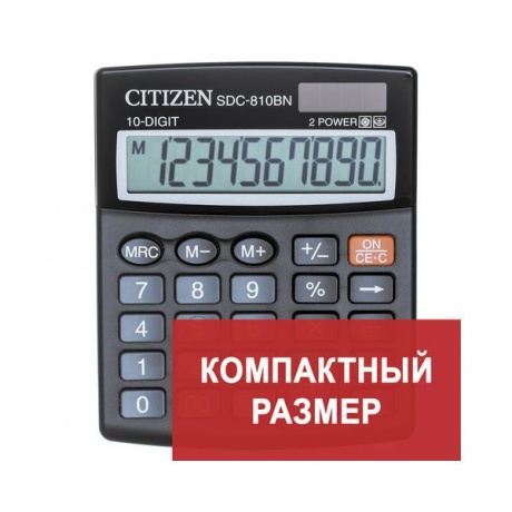 Калькулятор настольный CITIZEN SDC-810BN, КОМПАКТНЫЙ (124x102мм), 10 разрядов, двойное питание - фото 1