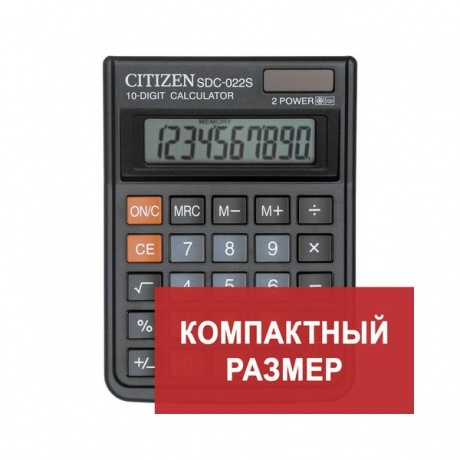 Калькулятор настольный CITIZEN SDC-022S, КОМПАКТНЫЙ (120х87мм), 10 разрядов, двойное питание - фото 1