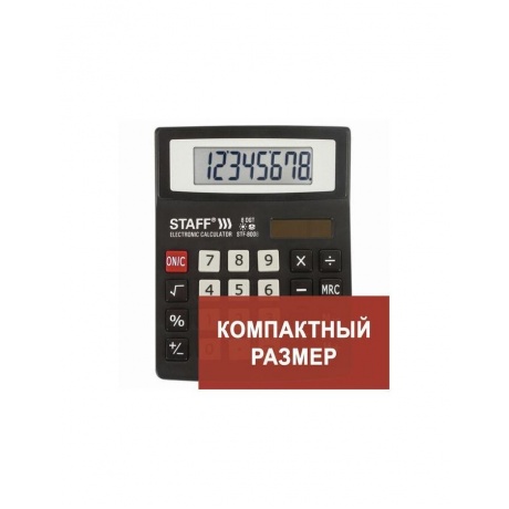 Калькулятор настольный STAFF STF-8008, КОМПАКТНЫЙ (113х87мм), 8 разрядов, двойное питание, 250147 - фото 1