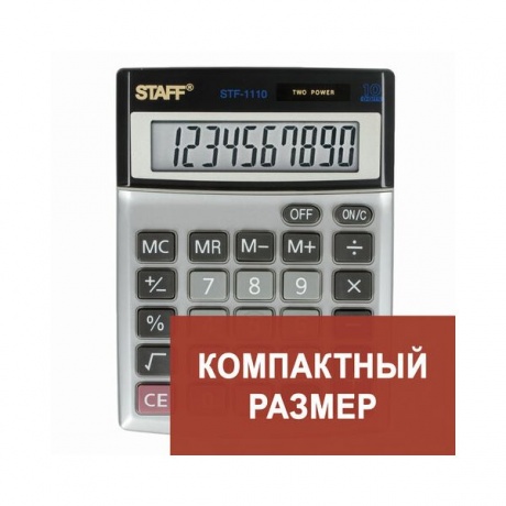 Калькулятор настольный метал. STAFF STF-1110, КОМПАКТНЫЙ (140х105мм), 10 разрядов, дв.питание,250117 - фото 1