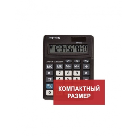Калькулятор настольный CITIZEN BUSINESS LINE CMB1001BK, МАЛЫЙ(136x100мм),10 разрядов,двойное питание - фото 1