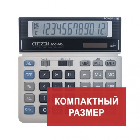 Калькулятор настольный CITIZEN SDC-868L, МАЛЫЙ (152х154мм), 12 разрядов, двойное питание - фото 1