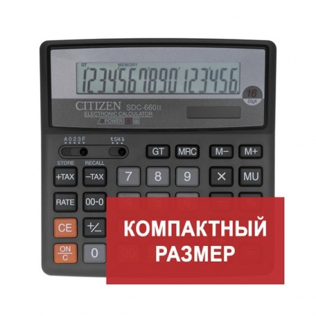 Калькулятор настольный CITIZEN SDC-660II, МАЛЫЙ (159x156мм), 16 разрядов, двойное питание - фото 1