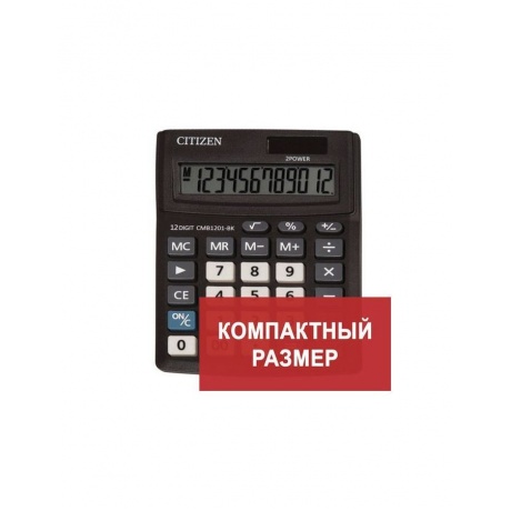 Калькулятор настольный CITIZEN BUSINESS LINE CMB1201BK, МАЛЫЙ(137х102мм),12 разрядов,двойное питание - фото 1
