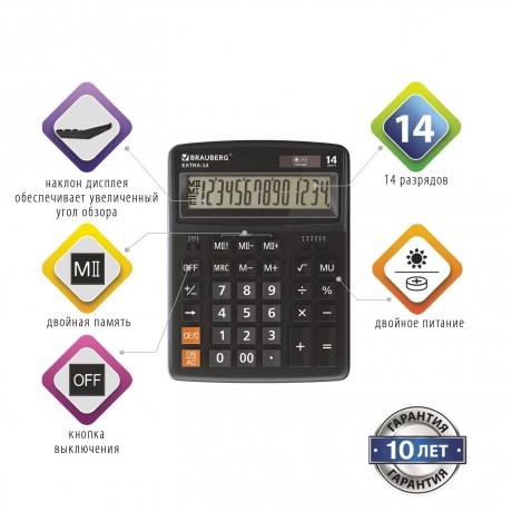 Калькулятор настольный Brauberg EXTRA-14-BK (206x155 мм), 14 разрядов, двойное питание, ЧЕРНЫЙ, 250474 - фото 10