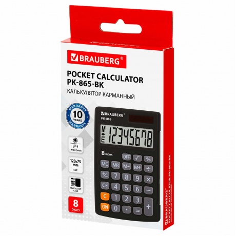 Калькулятор карманный Brauberg PK-865-BK (120x75 мм), 8 разрядов, двойное питание, ЧЕРНЫЙ, 250524 - фото 12