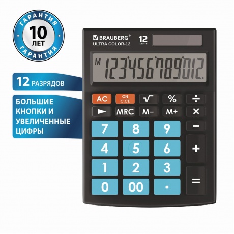 Калькулятор настольный Brauberg ULTRA COLOR-12-BKBU (192x143 мм), 12 разрядов, двойное питание, ЧЕРНО-ГОЛУБОЙ, 250497 - фото 1
