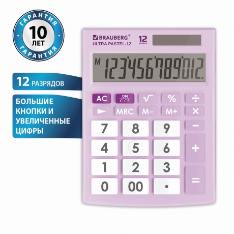 Калькулятор настольный Brauberg ULTRA PASTEL-12-PR (192x143 мм), 12 разрядов, двойное питание, СИРЕНЕВЫЙ, 250505 - фото 13