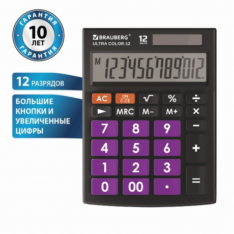 Калькулятор настольный Brauberg ULTRA COLOR-12-BKPR (192x143 мм), 12 разрядов, двойное питание, ЧЕРНО-ФИОЛЕТОВЫЙ, 250501 - фото 1