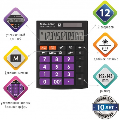 Калькулятор настольный Brauberg ULTRA COLOR-12-BKPR (192x143 мм), 12 разрядов, двойное питание, ЧЕРНО-ФИОЛЕТОВЫЙ, 250501 - фото 3