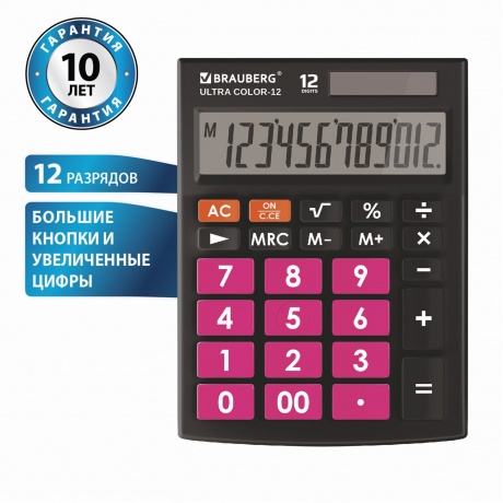 Калькулятор настольный Brauberg ULTRA COLOR-12-BKWR (192x143 мм), 12 разрядов, двойное питание, ЧЕРНО-МАЛИНОВЫЙ, 250500 - фото 10