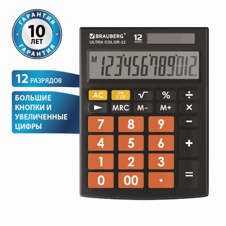 Калькулятор настольный Brauberg ULTRA COLOR-12-BKRG (192x143 мм), 12 разрядов, двойное питание, ЧЕРНО-ОРАНЖЕВЫЙ, 250499 - фото 4