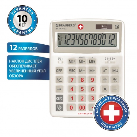 Калькулятор настольный Brauberg EXTRA-12-WAB (206x155 мм),12 разрядов, двойное питание, антибактериальное покрытие, БЕЛЫЙ, 250490 - фото 6