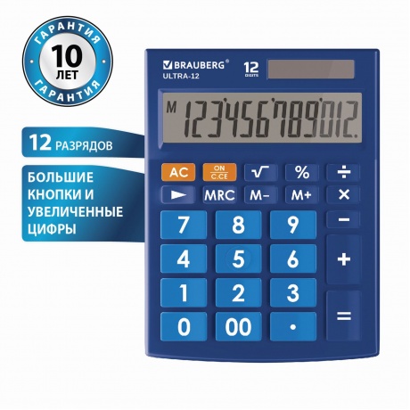 Калькулятор настольный Brauberg ULTRA-12-BU (192x143 мм), 12 разрядов, двойное питание, СИНИЙ, 250492 - фото 1