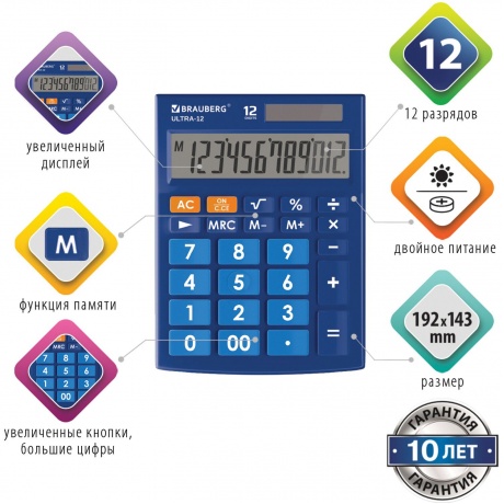 Калькулятор настольный Brauberg ULTRA-12-BU (192x143 мм), 12 разрядов, двойное питание, СИНИЙ, 250492 - фото 11
